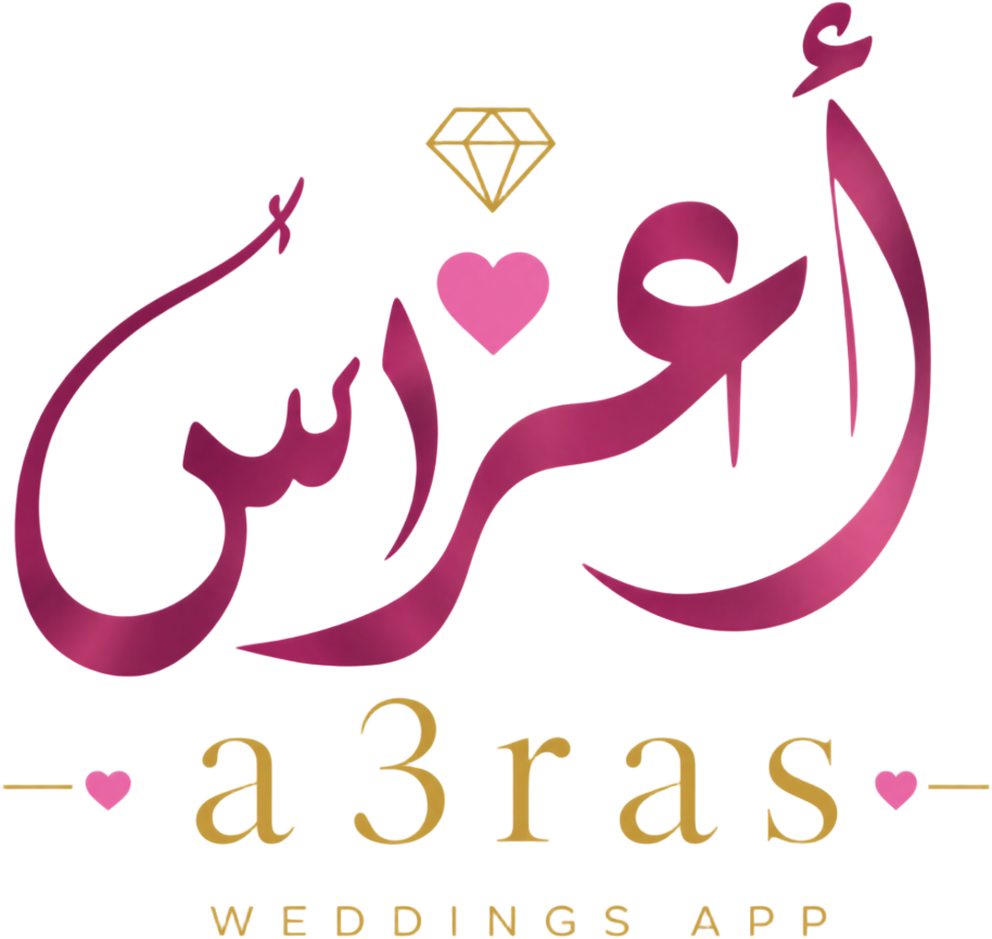 أعراس — a3ras Weddings App